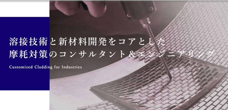新日本溶業株式会社(東京事業所)のアルバイト・バイト求人情報-04