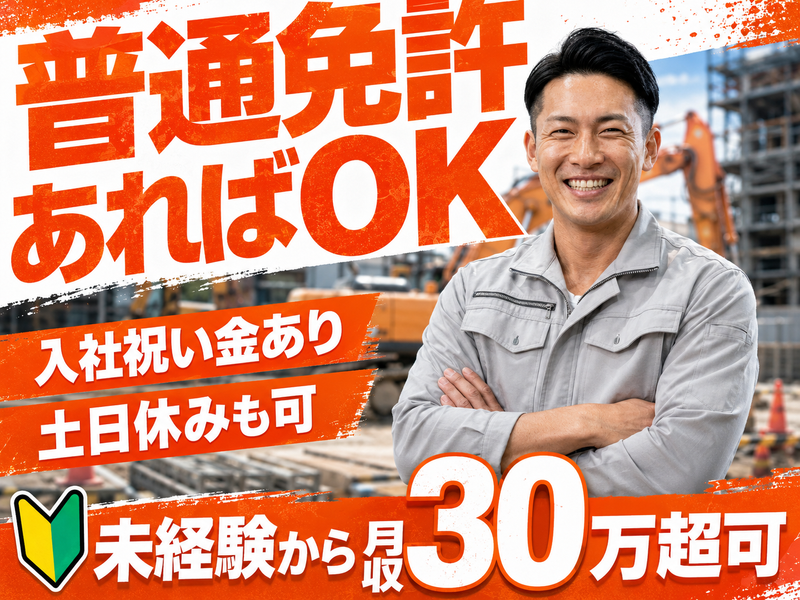 株式会社しげ組の求人・転職情報