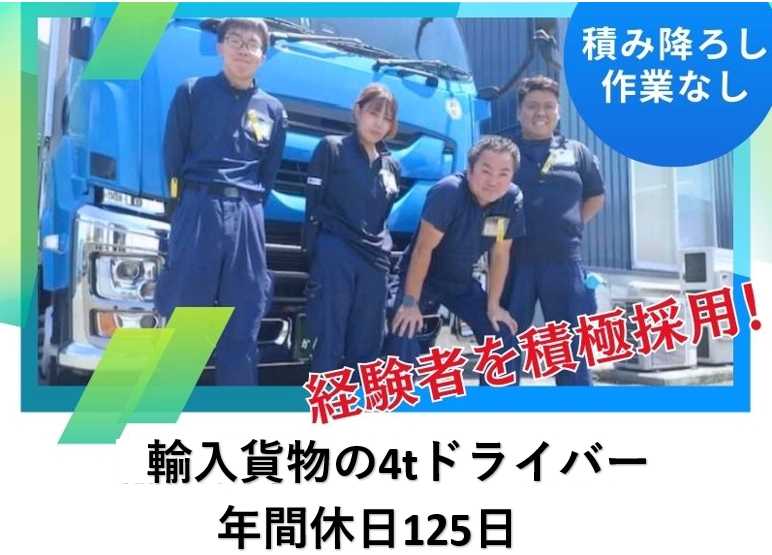 航空集配サービス株式会社の求人・転職情報