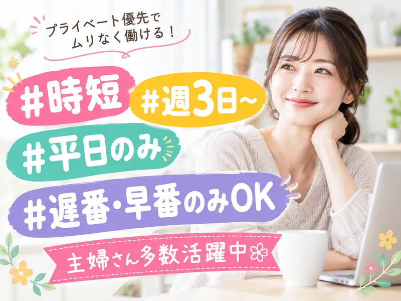 株式会社日本パーソナルビジネス　KY03_00458のアルバイト・バイト求人情報-10