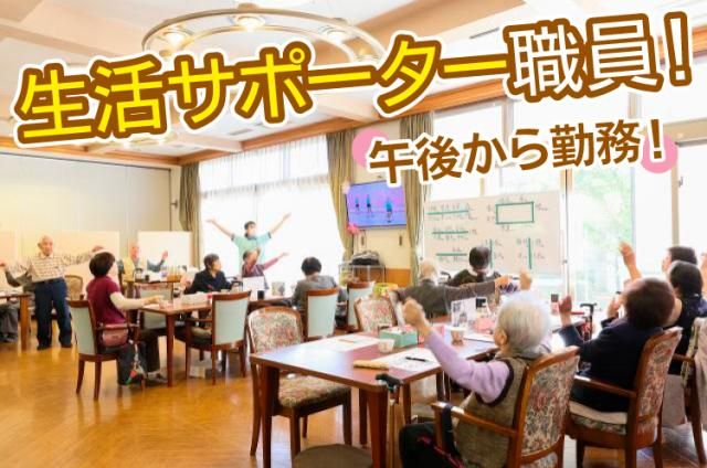 社会福祉法人美木多園のアルバイト・バイト求人情報-02