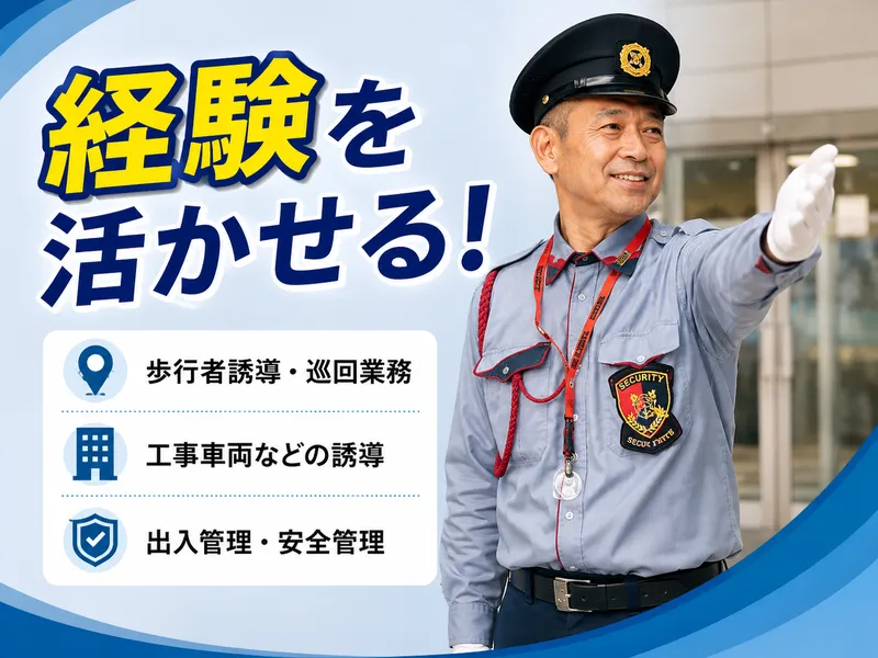 株式会社信徳のアルバイト・バイト求人情報-02