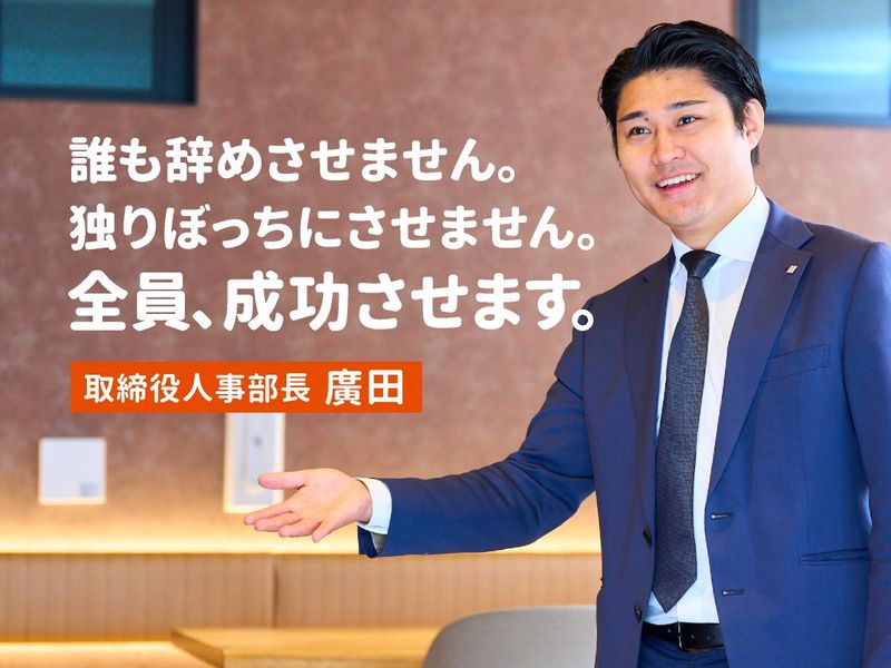 株式会社ホープハウスの求人・転職情報
