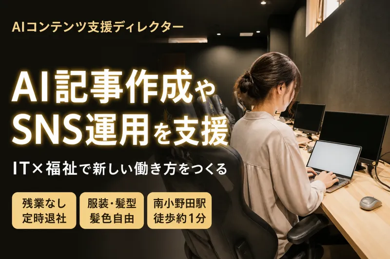 株式会社ＣＨＡＲＡＣＴの求人・転職情報