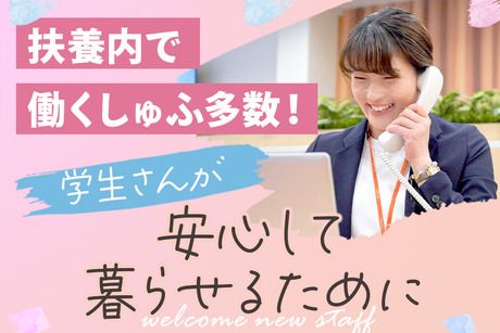 UniLife(ユニライフ)　中四支社営業統括グループのアルバイト・バイト求人情報-09