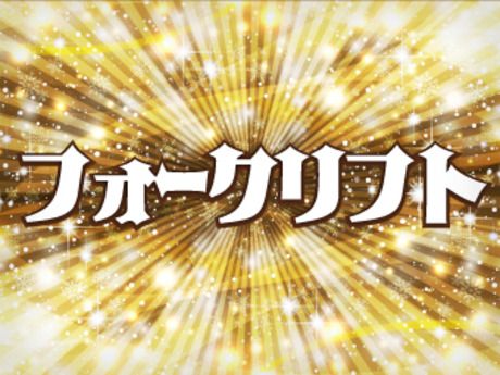 株式会社パワーキャスト