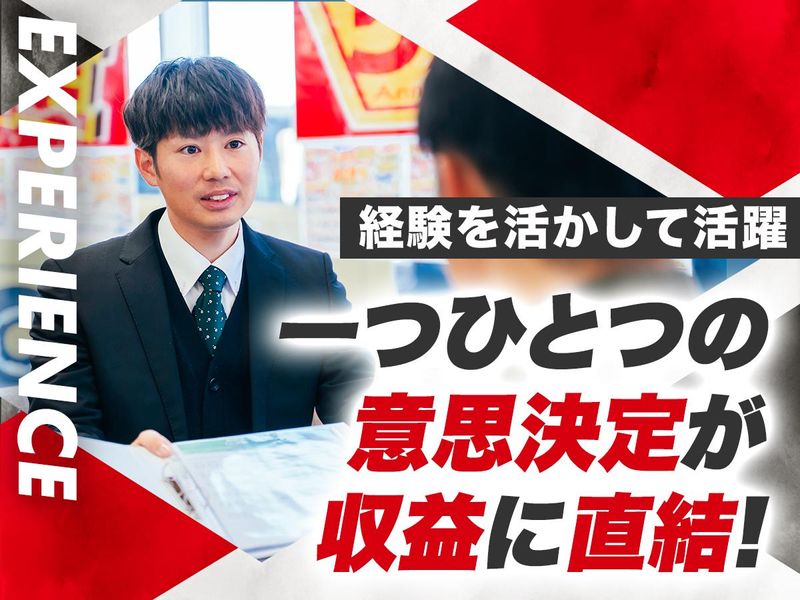 中部自動車販売株式会社の求人・転職情報