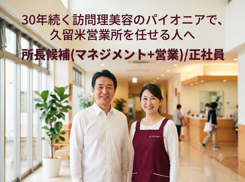 株式会社ケイアンドケイの求人・転職情報