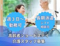 株式会社トラストグロース東日本の派遣求人情報