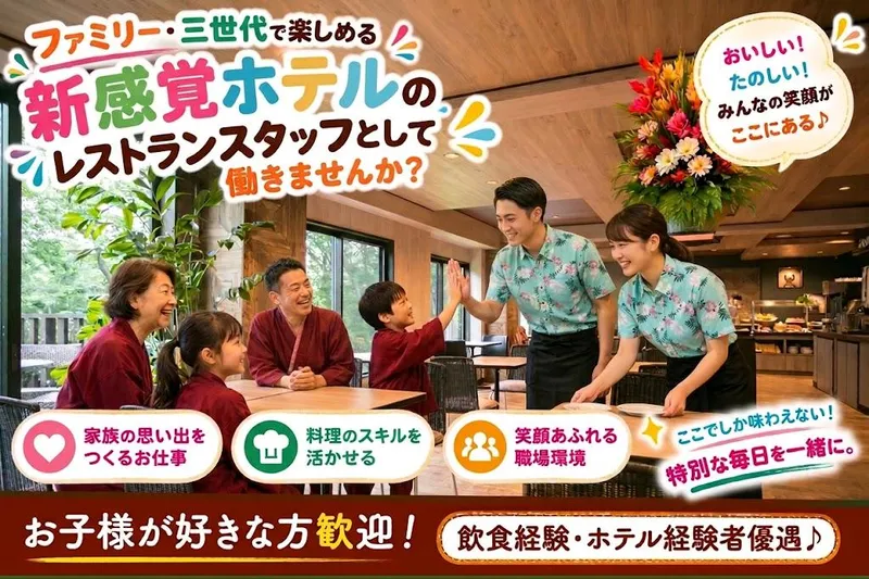 株式会社NSグループの求人・転職情報