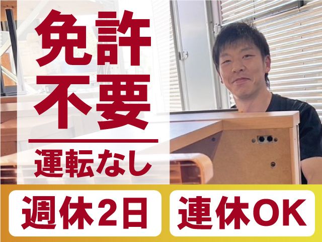 株式会社サン・フェローズの求人・転職情報