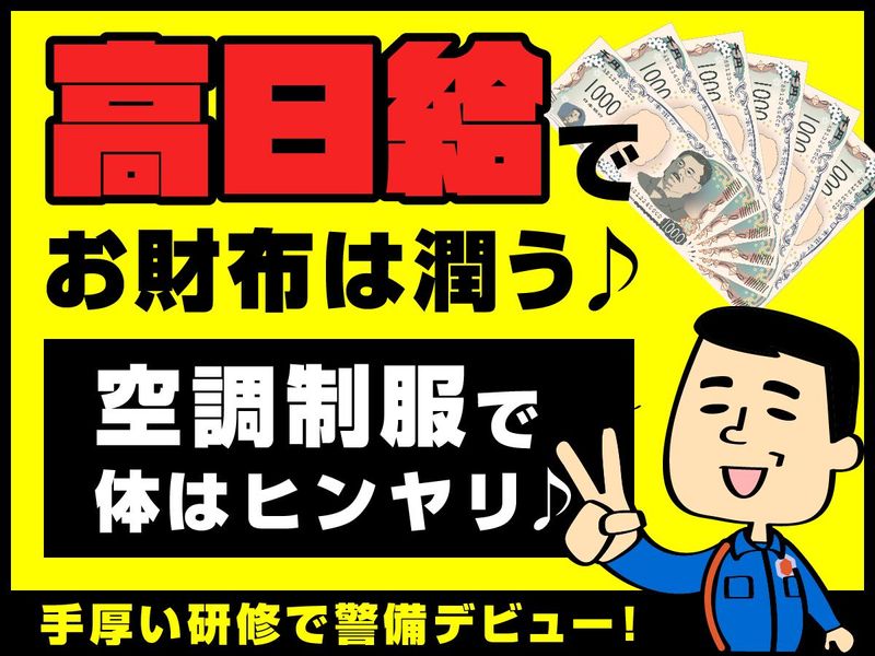 テイケイ株式会社　相模原支社[67]
