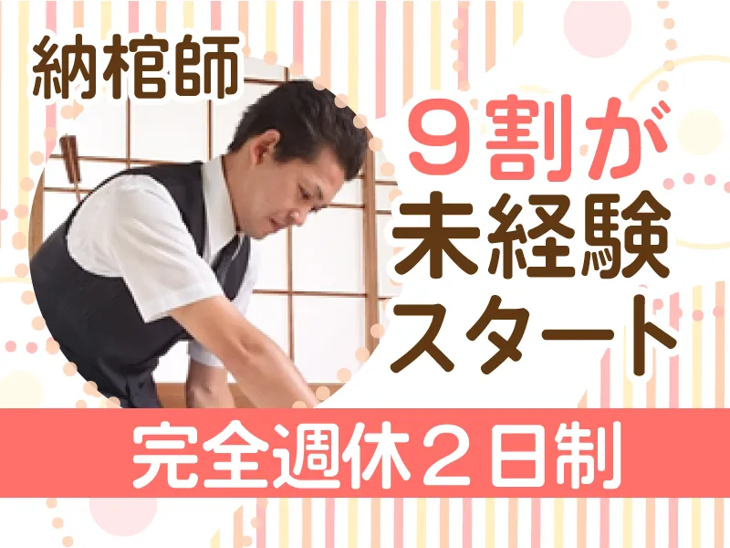 株式会社愛和の求人・転職情報