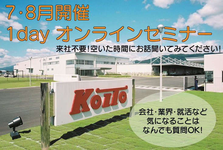 小糸九州株式会社