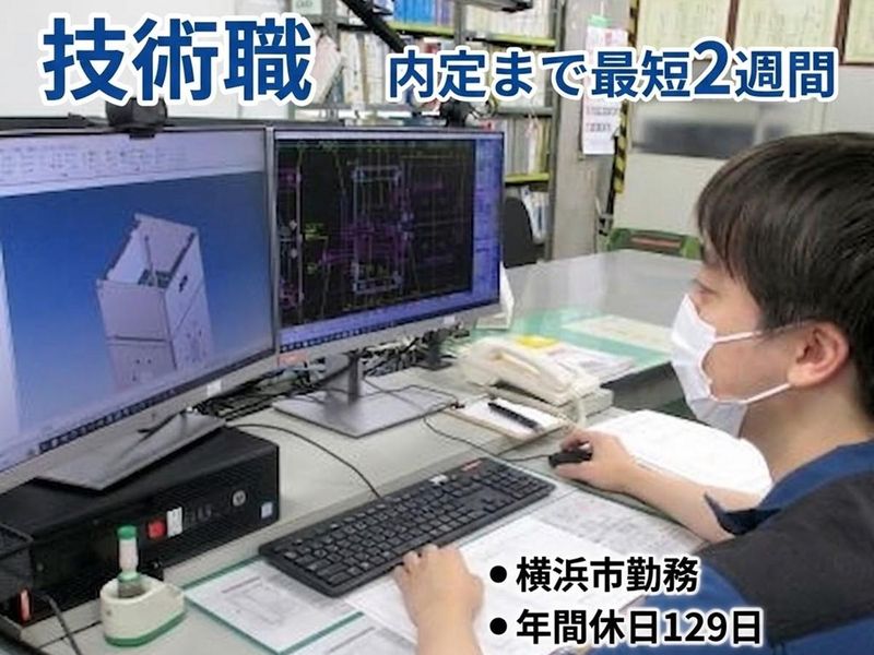 日本高周波株式会社