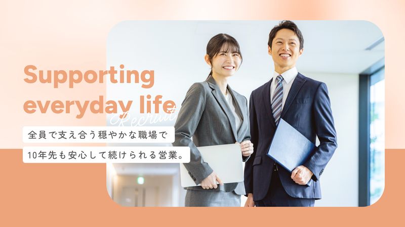 株式会社三和パツキングの求人・転職情報