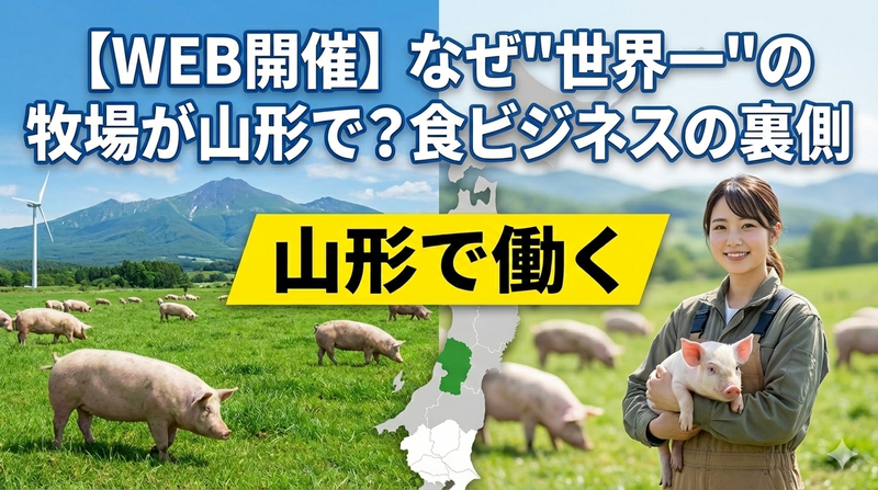 株式会社大商金山牧場