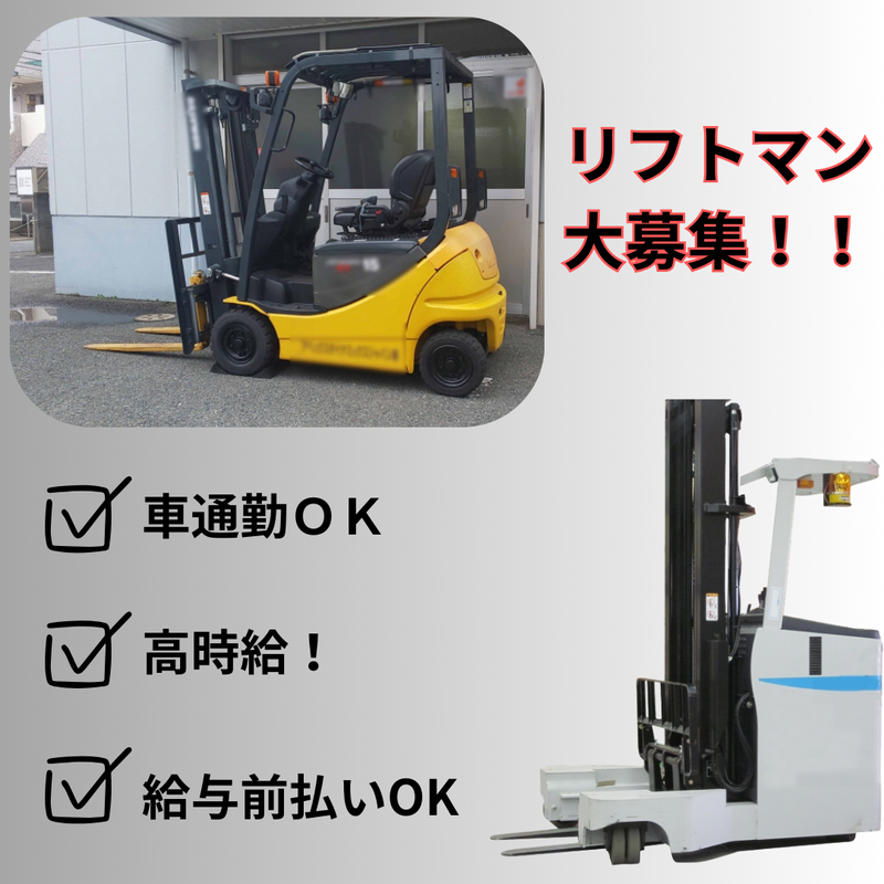 株式会社ゴーグリーンの求人情報
