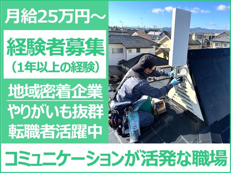 有限会社 アラテックの求人・転職情報