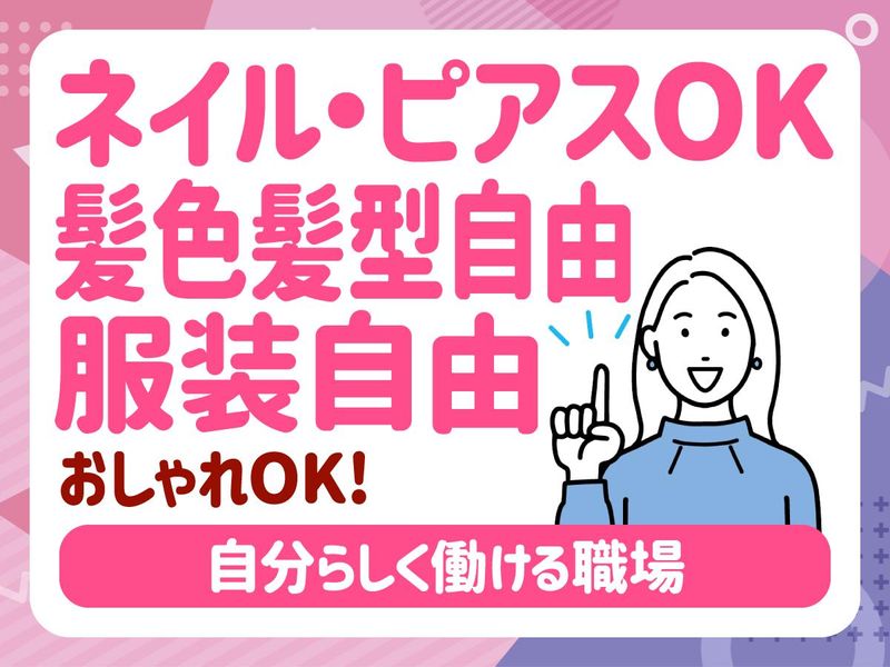 谷川盛彦税理士事務所のアルバイト・バイト求人情報-02