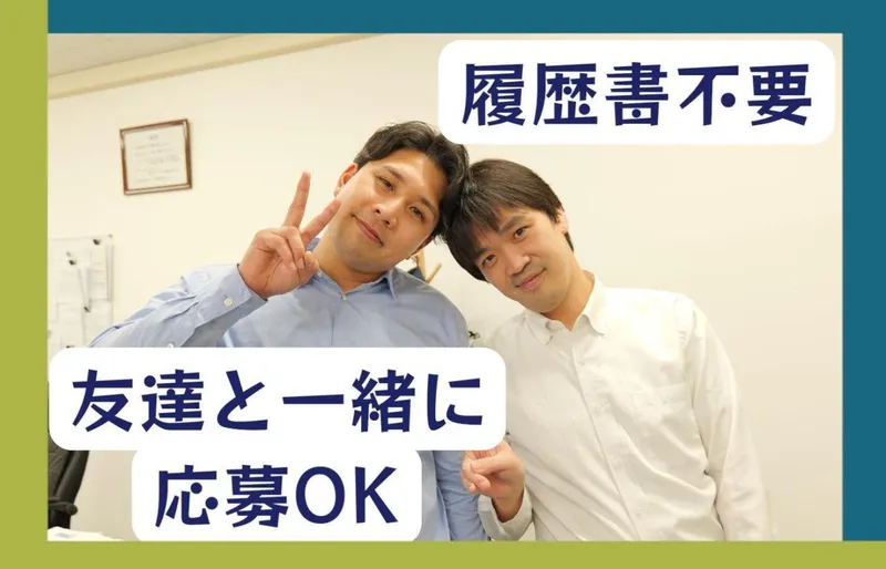 株式会社パワーステーション　秋葉原営業所のアルバイト・バイト求人情報-35