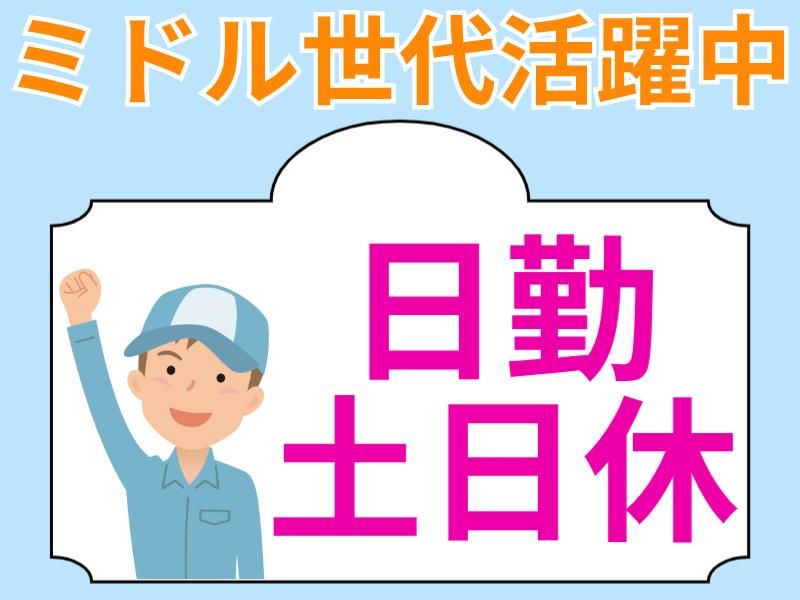 株式会社フジワーク　長崎事業所の派遣求人情報