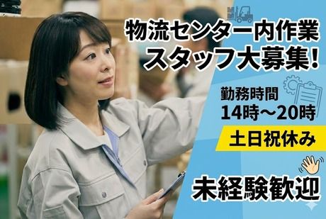 株式会社LNJ神戸の求人・転職情報