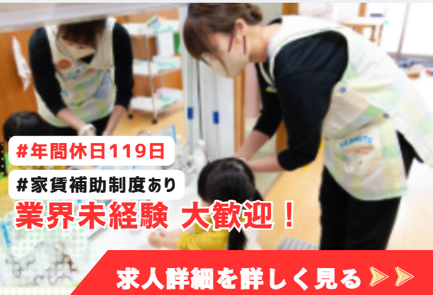 株式会社ぶどうの木-0001の求人・転職情報