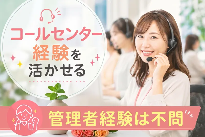 松山市三番町/マヤスタッフィングのアルバイト・バイト求人情報