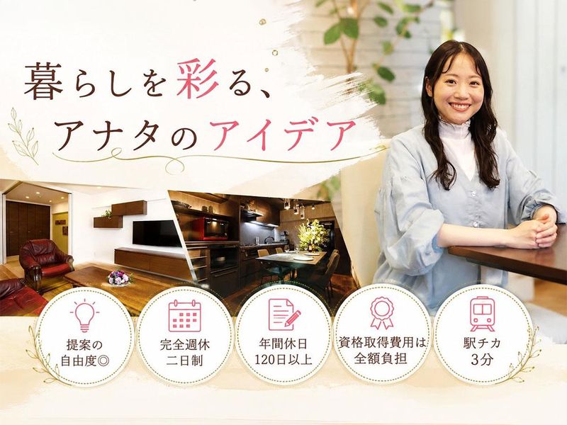 株式会社　水工房の求人・転職情報
