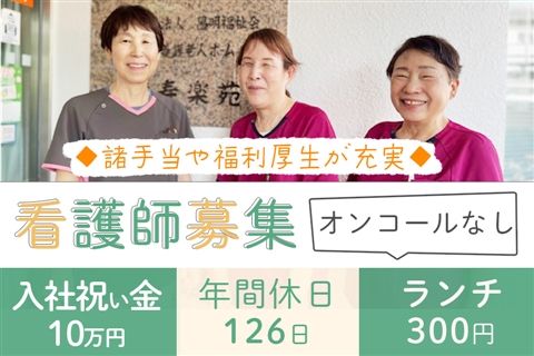 社会福祉法人昌明福祉会の求人・転職情報
