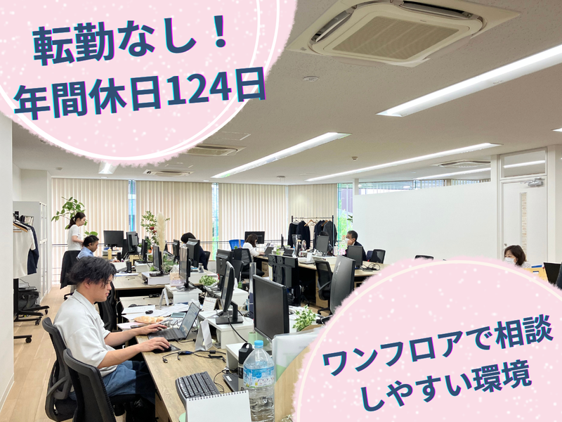 株式会社人財企画の求人・転職情報