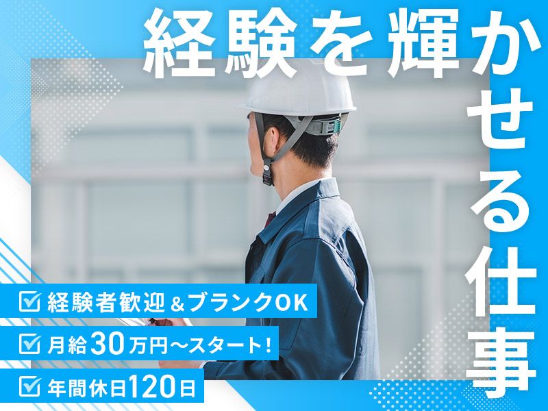 株式会社アイテックの求人・転職情報