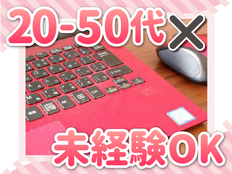 株式会社NEXTスタッフサービス　福岡市博多区/NFKjm00000の派遣求人情報