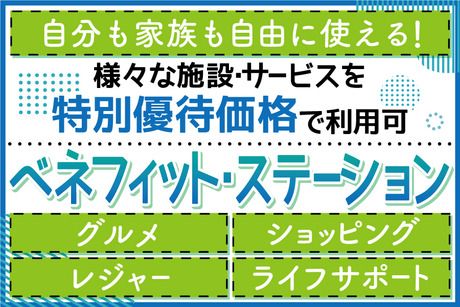 株式会社トーコーの求人情報