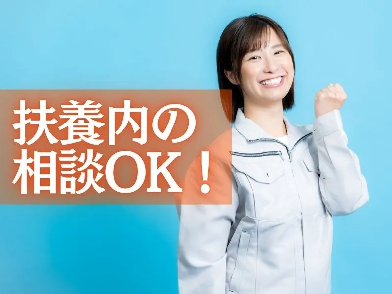 パーソルテンプスタッフ株式会社のアルバイト・バイト求人情報