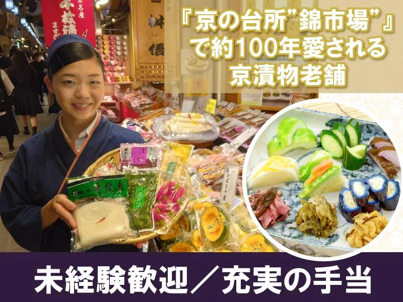 株式会社桝俉の求人・転職情報