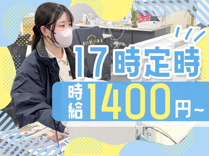 株式会社京急ベイワークスのアルバイト・バイト求人情報-02