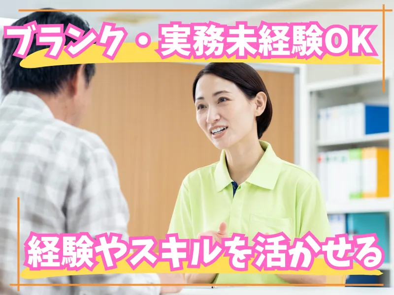 株式会社アイアイサービスの求人・転職情報