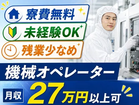 株式会社平山 神奈川営業所の求人・転職情報