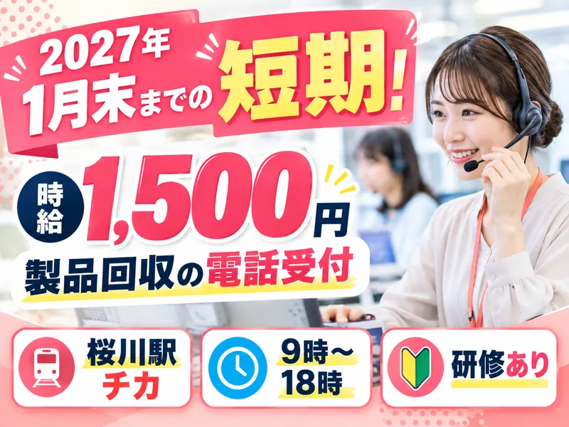 株式会社ロフティーのアルバイト・バイト求人情報