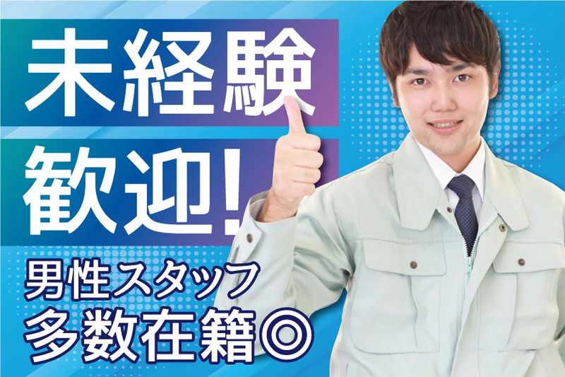 株式会社アオイ