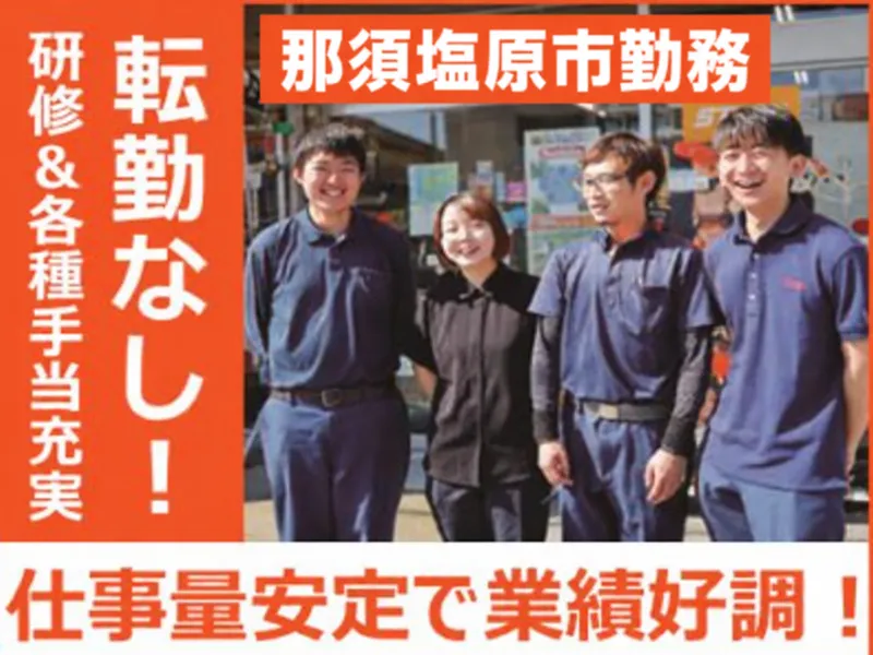 株式会社佐川商店のアルバイト・バイト求人情報