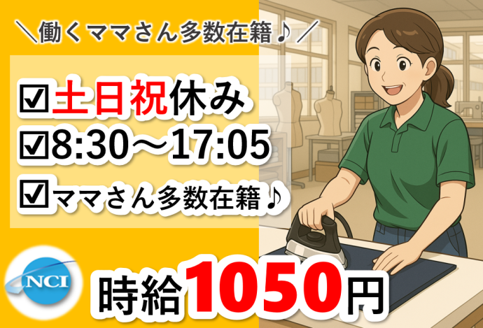 株式会社NCI