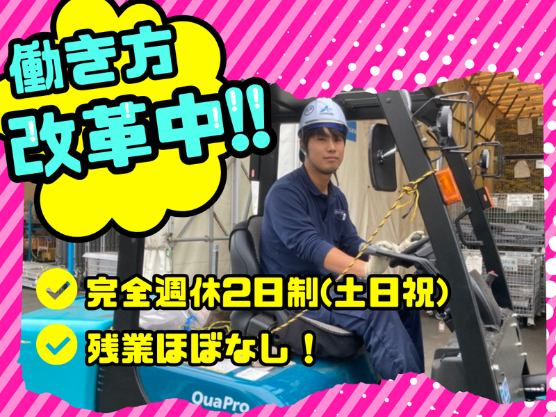 日本セイフティー株式会社の求人・転職情報