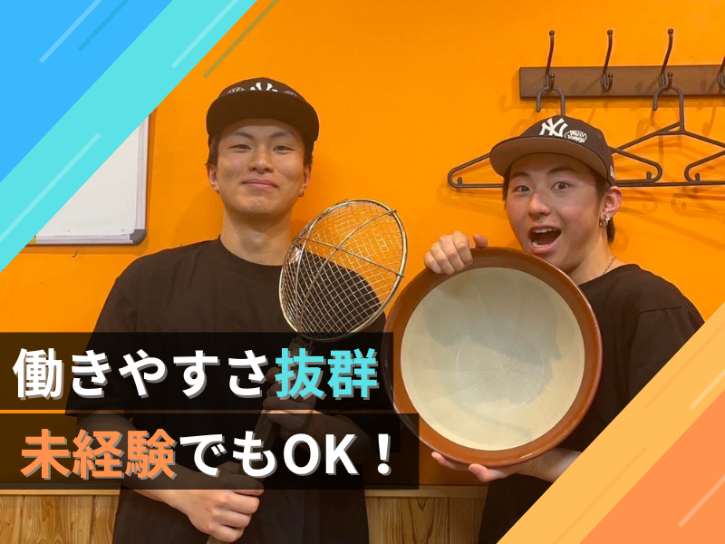 夢見てなんぼ西町店のアルバイト・バイト求人情報-01