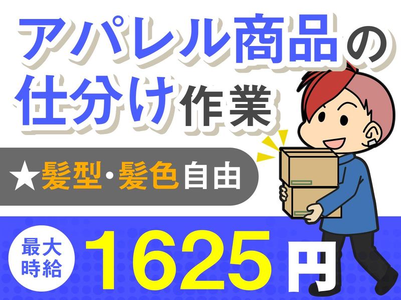 株式会社SIT/US【A/P】のアルバイト・バイト求人情報-01