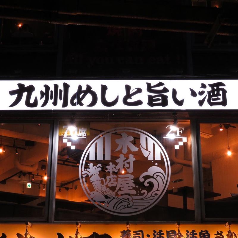 木村屋本店　代々木西口店のアルバイト・バイト求人情報-03