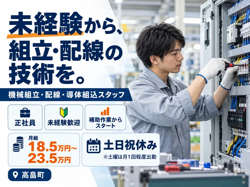 株式会社TOSEMの求人・転職情報