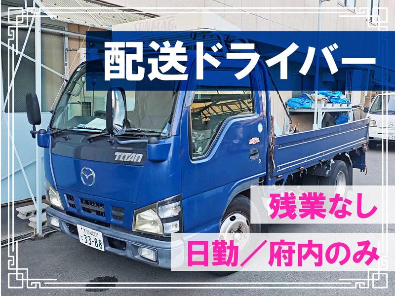 サンフラッグ株式会社の求人・転職情報